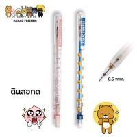 ราคา ดินสอกด KAKAO FRIENDS ดินสอ รุ่น #KK600 #KK605 ลายลิขสิทธิ์ 0.5 mm. กดง่าย ลายน่ารัก (1ด้าม) พร้อมส่ง (18666802006)