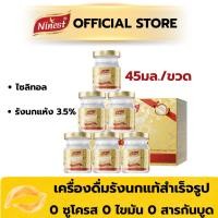 ราคา Ninest รังนกแท้ เครื่องดื่มรังนกสำเร็จรูป ปริมาณเนื้อรังนก 3.5% ไซลิทอล 45 มล./ขวด ของขวัญคริสต์มาส (42968792249)