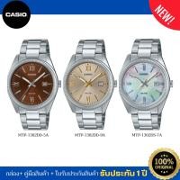 ราคา NEW CASIO นาฬิกาข้อมือผู้ชาย รุ่น MTP-1302DD/ MTP-1302DS ของแท้ รับประกัน 1 ปี (29371004182)