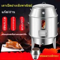 ราคา เชิงพาณิชย์ เตาเป็ดย่าง ถ่าน แก๊ส อเนกประสงค์ เตา เป็ดย่าง ไก่ย่าง เตาห่านย่าง หนังกรอบ หมูสามชั้น เตาอบ เตาอบ (28826253897)