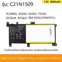 ราคา สำหรับ ASUS FL5900U A556U K556U F556U X556UV X556U C21N1509 แบตเตอรี่ (47209761685)