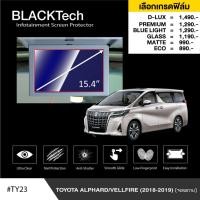 ราคา ฟิล์มกันรอยหน้าจอรถยนต์ สำหรับ Toyota Alphard (จอเพดาน) (TY23) - ฟิล์มขนาด 15.4นิ้ว - BLACKTech by ARCTIC (7513810707)