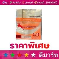 ราคา ถุง พลาสติกหูหิ้ว คละแบรนด์ 9 x 18 หนา 500 กรัม (40781183929)