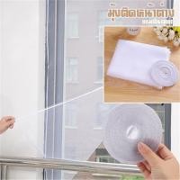 ราคา มุ้งตาข่าย มุ้งติดหน้าต่าง ประตู แถบติดแบบตีนตุ๊กแก 150x200cm มุ้งกันยุง มุ้งกันแมลง (24326522816)