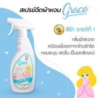 ราคา น้ำหอมฉีดผ้าGrace ผ้าหอมนาน ขนาด 500 ml (สีฟ้า Downy) (12725332130)