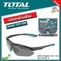 ราคา TOTAL แว่นตาช่างเชื่อม กันสะเก็ดได้ รุ่น TSP306 แว่นตาอ๊อกเหล็ก ความเข้มระดับ 9 (13626260210)
