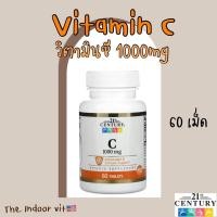 ราคา พร้อมส่ง วิตามิน อเมริกาแท้ 21st Century, Vitamin C 1000mg, 60 เม็ด, วิตามินซี หวัด ภูมิคุ้มกัน vitc Vit C วิตซี (11649218875)