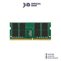 ราคา KINGSTON 32GB (32GBx1) DDR4/3200 RAM NOTEBOOK (แรมโน้ตบุ๊ค) VALUE RAM (KVR32S22D8/32) (8450260111)