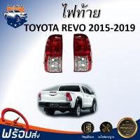 ราคา ⭐Mr.AutoII (ตราเพชร)ไฟท้าย โตโยต้า รีโว่ ปี 2015-2019 (ไฟขาว 2 ช่อง) **สินค้าตรงรุ่นรถ** TOYOTA HILUX REVO 15-19 (41422757372)