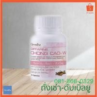 ราคา ถั่งเช่า ดับเบิ้ลยู | Giffarine Chong Cao-W (3215902835)