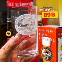 ราคา แก้วเบียร์ kirin Lager beer พร้อมกล่อง แท้ * japan ขนาดจุ 300 ml. (27912197453)