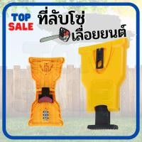 ราคา TOPSALE เครื่องลับคมเลื่อยโซ่ ที่ลับคมโซ่ยนต์ ที่ลับใบเลื่อย เครื่องลับคมเลื่อยโซ่ เครื่องลับคม หินลับคม ชุดลับโซ่เลื่อย (14683545884)