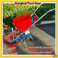 ราคา Bang-เครื่องหว่านเมล็ดอเนกประสงค์แบบใช้มือผลัก สำหรับใส่ปุ๋ยข้าวโพดและใส่ปุ๋ยหน้าดินข้าวฟ่าง (48610953817)
