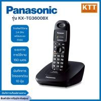 ราคา Panasonic Cordless Phone โทรศัพท์ไร้สาย โทรศัพท์บ้าน สำนักงาน สีดำ KX-TG3600BX ไม่มีหน้าจอ (27085767279)