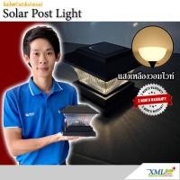 ราคา โคมไฟหัวเสาโซล่าเซลล์ ทรงสี่เหลี่ยม รุ่นใหม่ (เเสง : เหลืองวอมไวท์) โคมไฟพลังแสงอาทิตย์ (8234792882)