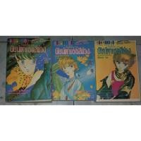 ราคา นัยน์ตาเธอสีม่วง 3 เล่มจบ สภาพบ้าน ชิโนฮาระ จิเอะ (13983129168)