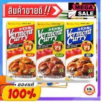 ราคา แกงกะหรี่ Vermont Curry House แกงกะหรี่ญี่ปุ่น แกงกะหรี่ก้อน ก้อน ญี่ปุ่น สำเร็จรูป เวอร์มองท์ ตรา เฮาส์ ขนาด115g (13708466701)