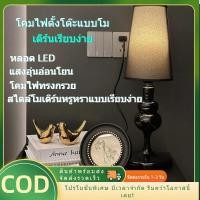 ราคา โคมไฟตั้งโต๊ะสไตล์ร่วมสมัย ใช้ตกแต่งห้องนอน/ห้องนั่งเล่น/ห้องอ่านหนังสือ เป็นโคมไฟประดับและโคมไฟสร้างบรรยากาศ (55853553767)