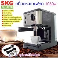 ราคา SKG SK-1206 เครื่องชงกาแฟสด 1050W 1.6ลิตร รุ่น SK-1206 #SKG #SK-1206 (5634357292)
