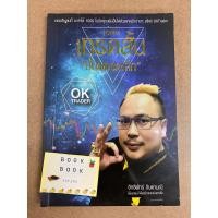 ราคา Forex เทรดสั้นปั้นพอร์ตเล็ก อิทธิพัทร์ จินดามณี หุ้น เทรดหุ้น หนังสือมือสอง (21380499905)