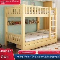 ราคา เตียงสองชั้นไม้เนื้อแข็งมาตรฐานแห่งชาติ เตียงสองชั้น เตียงไม้สำหรับเด็กและผู้ใหญ่ ห้องพักขนาดเล็ก เตียงสองชั้น เตียงสูงแ (56961344895)