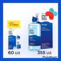 ราคา BAUSCH&LOMB Renu Fresh 355ML ผลิตภัณฑ์ทำความสะอาดคอนแทคเลนส์ น้ำยาล้างคอนแทค (22540354987)