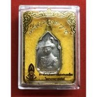 ราคา เหรียญเงินนวมหาราช ที่ระลึก 60 พรรษา (15248880249)
