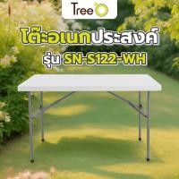 ราคา Ghouse Online TreeO โต๊ะอเนกประสงค์ รุ่น SN-S122-WH ขนาด 60x122x74ซม. (4ฟุต) สีขาว สินค้าขายดี! (27307033061)