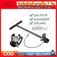 ราคา สูบลมแรงดันสูง แรงดันสูง pcp 40mpa 6000psi พับได้ แรงดันสูง PCP 3 Stage ปั๊มมือสำหรับพีซีพีอากาศ (42076539660)