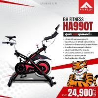 ราคา จักรยานไฟฟ้า BH SpinBike รุ่น HA990T (5167279341)