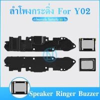 ราคา Speaker Ringer Buzzer ลำโพงกระดิ่ง VIVO Y02 Loud Speaker VIVO Y02 Ringe (24023914361)