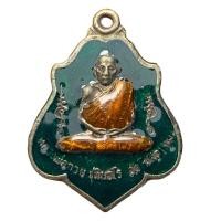 ราคา เหรียญหลวงพ่อกวย วัดโฆสิตารามลงยาเก่า (42353597666)