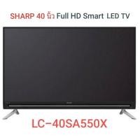 ราคา ทีวี SHARP ขนาด 40 นิ้ว รุ่น LC-40SA550X Full HD Smart LED TV (3130436531)