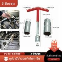 ราคา บล็อคขันหัวเทียน ตัวทีขันหัวเทียน บล็อคถอดหัวเทียน ประแจตัวที เบอร์ 14 16 21 mm. หกเหลี่ยม (51807139128)