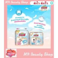 ราคา GOON Mommy Kiss กูนน์ มัมมี่คิส ผ้าอ้อมเด็กแบบกางเกง/เทป ไซส์ S (25433985266)
