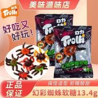 ราคา วันที่ล่าสุดเยอรมนี Trollolli/Mouth Power Magic Spider Gummy 15.4g * 5 เด็กตลกของว่างสบายๆ Marshmallows qq Candy (29044990505)