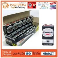 ราคา พร้อมส่ง-Panasonic 9V-Neo 9Vดำ (1กล่อง 12ก้อน)-ยกกล่อง-ส่งเร็ว (2271376916)
