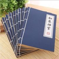 ราคา [ พร้อมส่ง!! ] สมุดจดบันทึกจีนโบราณ (6496922072)