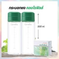 ราคา ขวดชงคลอโรฟิลล์ กระบอกเชคกิฟฟารีน ฝาล้อค มีหูหิ้ว พกสะดวก ขนาด 500 มล. (24058160561)