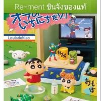 ราคา ของใหม่ ของแท้พร้อมส่ง Re-ment ชินจังครบเซ็ต Crayon Shin-chan 8Pack BOX ชุดห้องญี่ปุ่น Shinchan บ้านชินจังชิโนสุเกะ (3443908969)