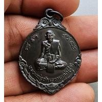 ราคา เหรียญ หลวงปู่ศุข หลังพระครูวิชาญชัยคุณ (หลวงพ่อสำราญ) วัดปากคลองมะขามเฒ่า จ.ชัยนาท ปี2518 หลวงพ่อกวย ร่วมปลุกเสก (28373646792)