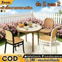 ราคา ซื้อ 2 แถม 2 เก้าอี้พลาสติกหวายเทียม เก้าอี้รับประทานอาหารในบ้าน เก้าอี้หวายพลาสติก พนักพิงซ้อนได้ (57009912806)