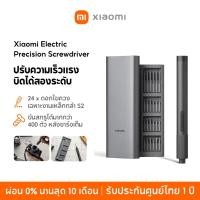 ราคา [NEW] Xiaomi Electric Precision Screwdriver 24 x ดอกไขควงเฉพาะงานเหล็กกล้า S2 ปรับความเร็วแรงบิดได้สองระดับ (42878625683)