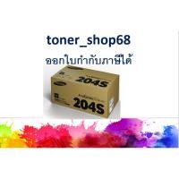 ราคา Samsung 204S ตลับหมึกโทนเนอร์ สีดำ (MLT-D204S) ของแท้ (8957047730)