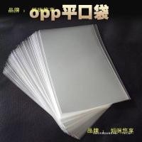 ราคา กระเป๋าแบนโทรศัพท์มือถือถูป้องกันโปร่งใสไร้กระเป๋าตัดโปสการ์ดป้องกันฝุ่นสาขาปิดผนึกถุงป้องกัน (55361736852)