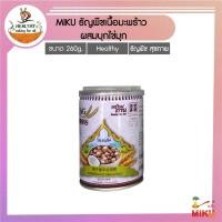 ราคา MIKU ธัญพืชเนื้อมะพร้าวผสมบุกไข่มุก สูตรหวานน้อย 260g x1 ธัญพืชเพื่อสุขภาพ (FFC029-1) Cereals coconut meat with Konjac (12333075007)