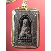ราคา หลวงปู่ทวดเนื้อว่าน หลังหลวงพ่อแดง วัดไร่ (20266782246)