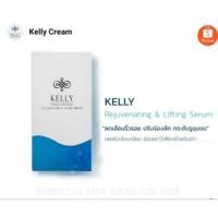 ราคา (กรอกโค้ด VOTM150 ลดเลย30%ขั้นต่ำ0บาท )Kelly Serum เคลลี่ เซรัม (5ซอง) ลดเลือนริ้วรอย ฟื้นฟูผิว เติมร่องลึก ใน 5นาที (5469540845)