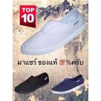ราคา รองเท้าทรงบัดดี้ แบบสวม รองเท้ากังฟูยี่ห้อMashare(มาแชร์)รุ่นM101 (19823679705)