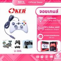ราคา OKER Joy Stick U-306 White Analog จอยเกมส์ For PC & Xbox360 Xinput GAMING (44712126505)